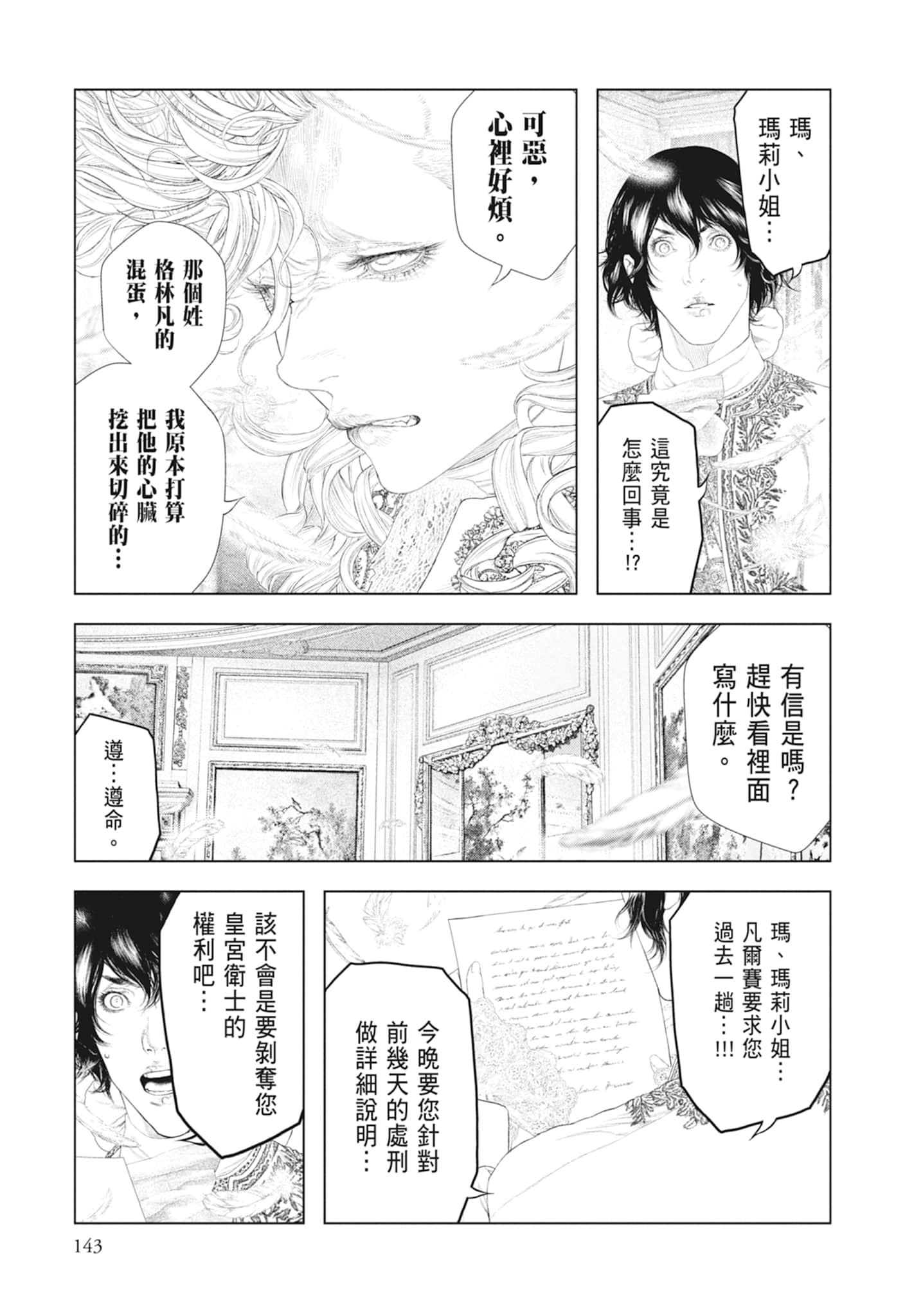 Page 145