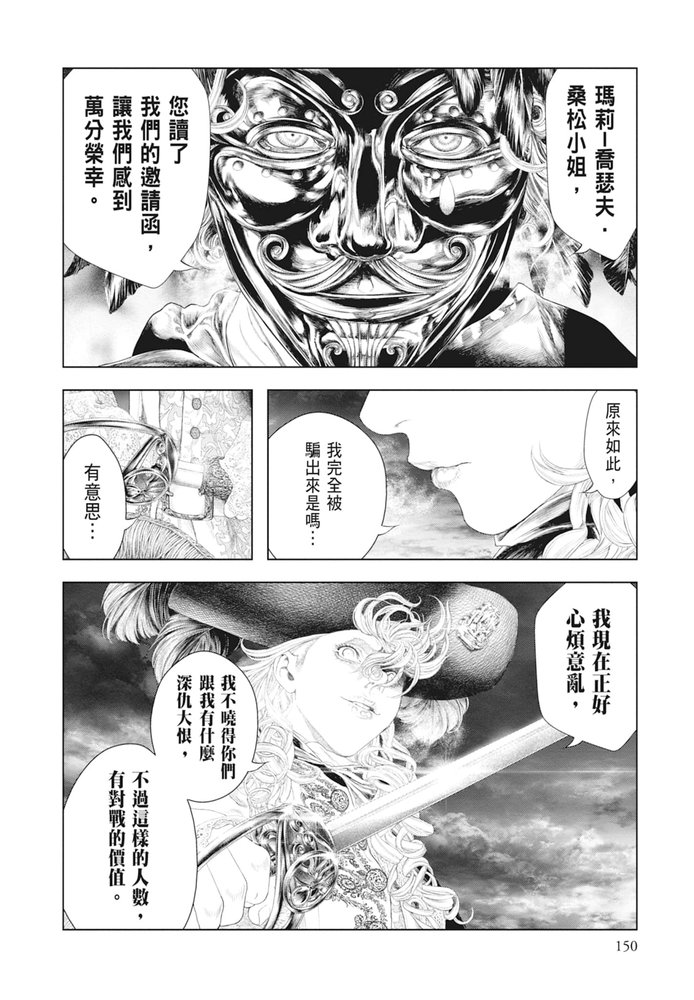 Page 152