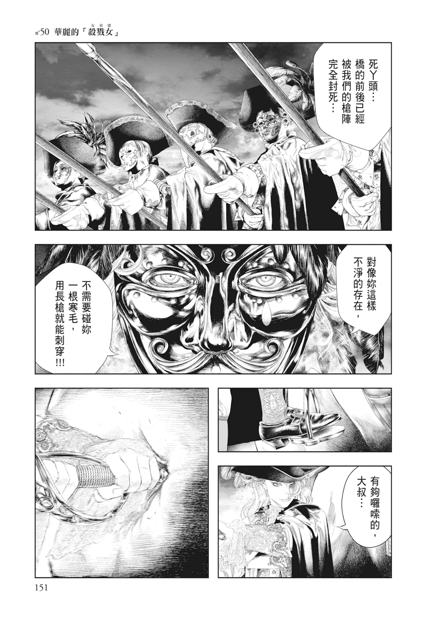 Page 153