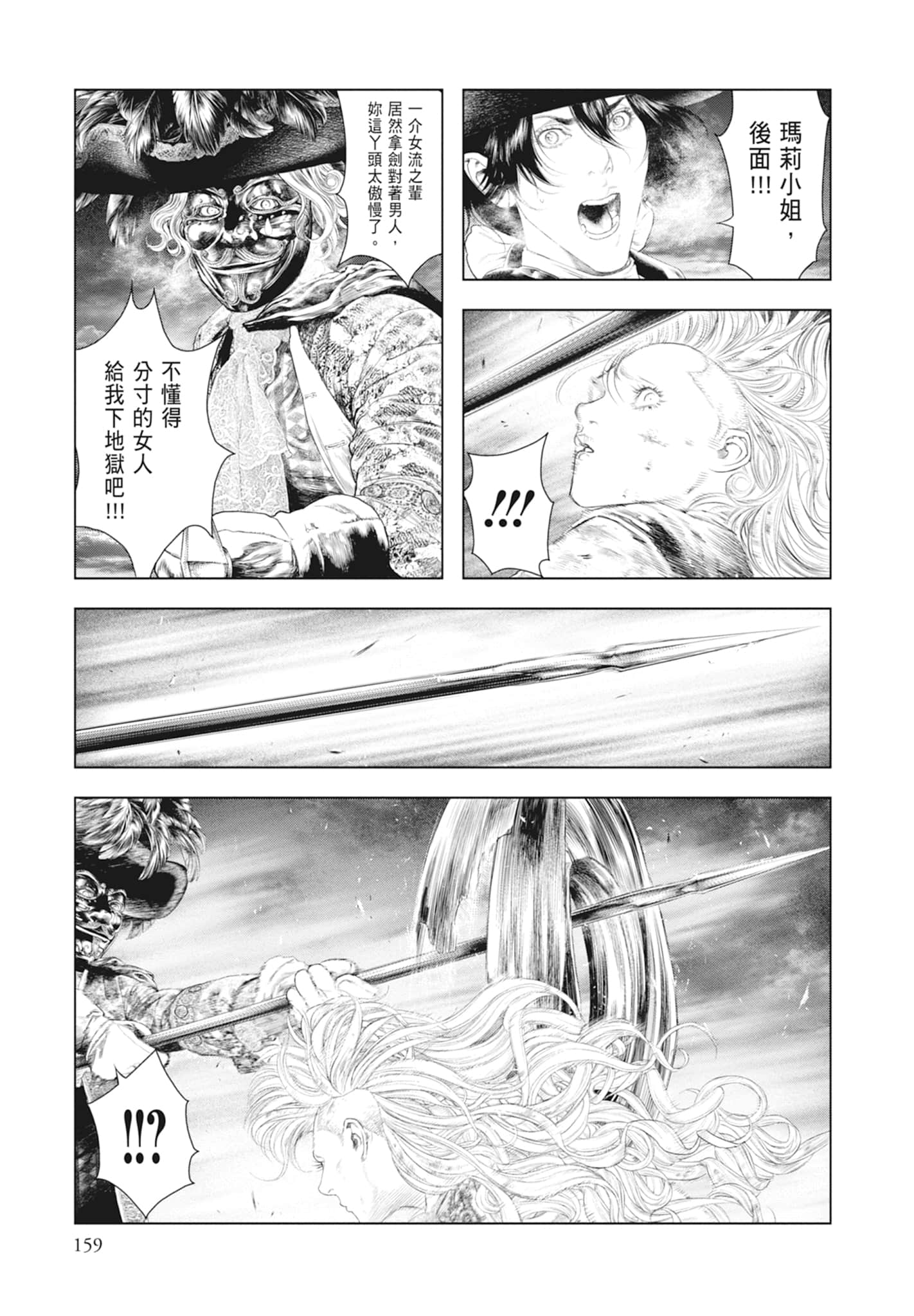 Page 161