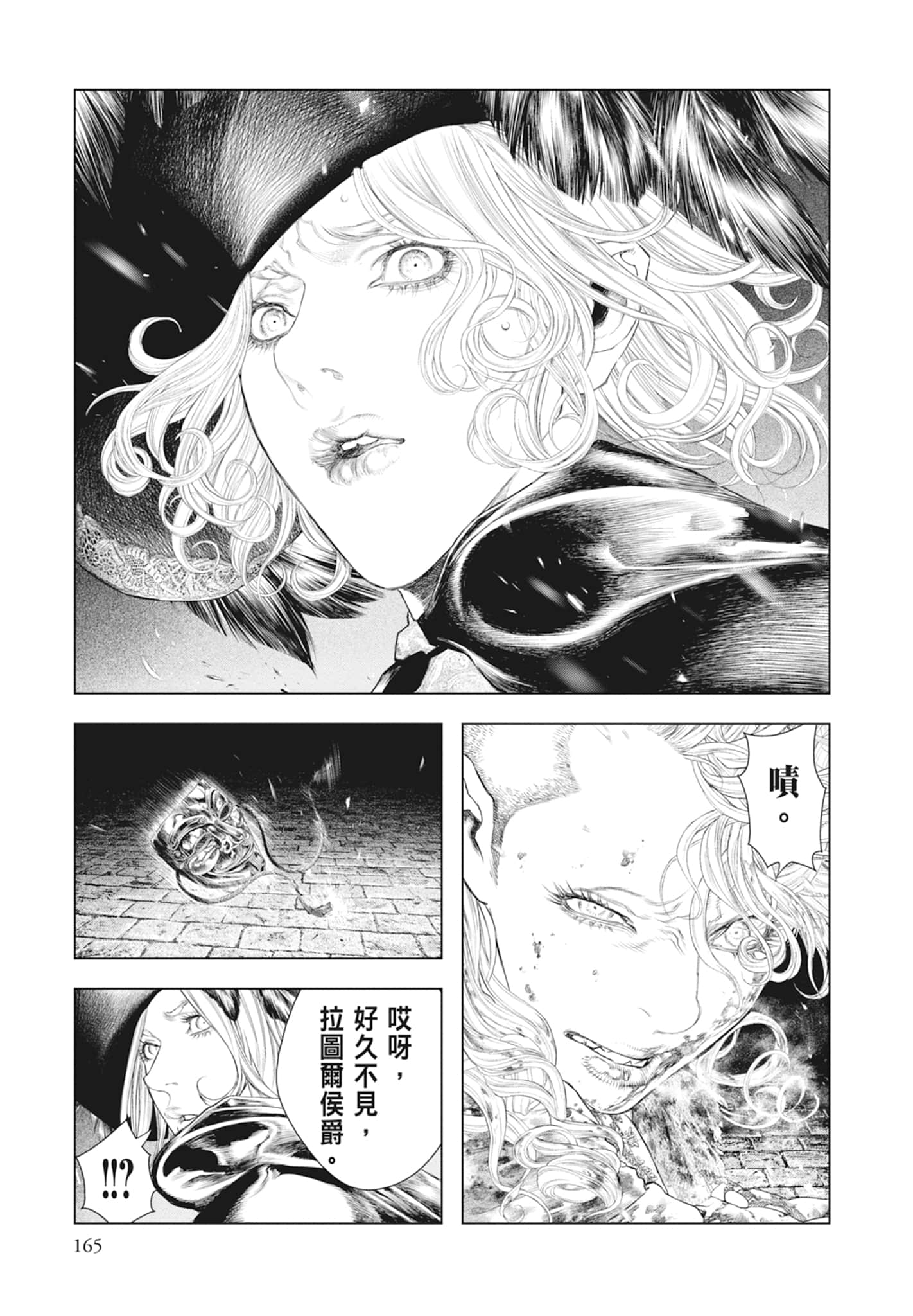 Page 167