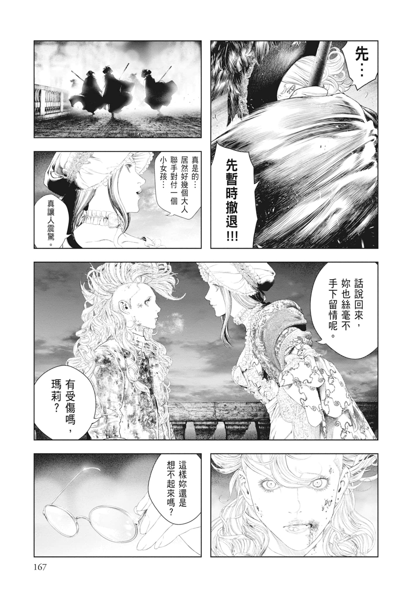 Page 169