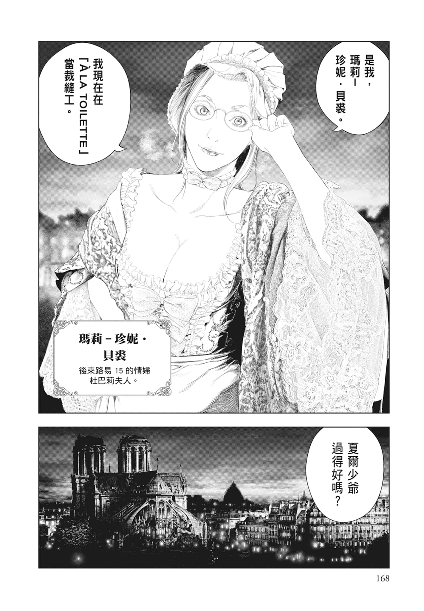 Page 170