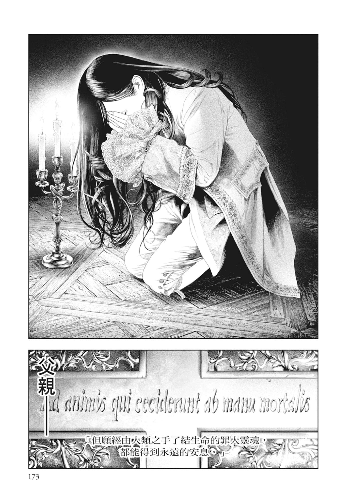 Page 175
