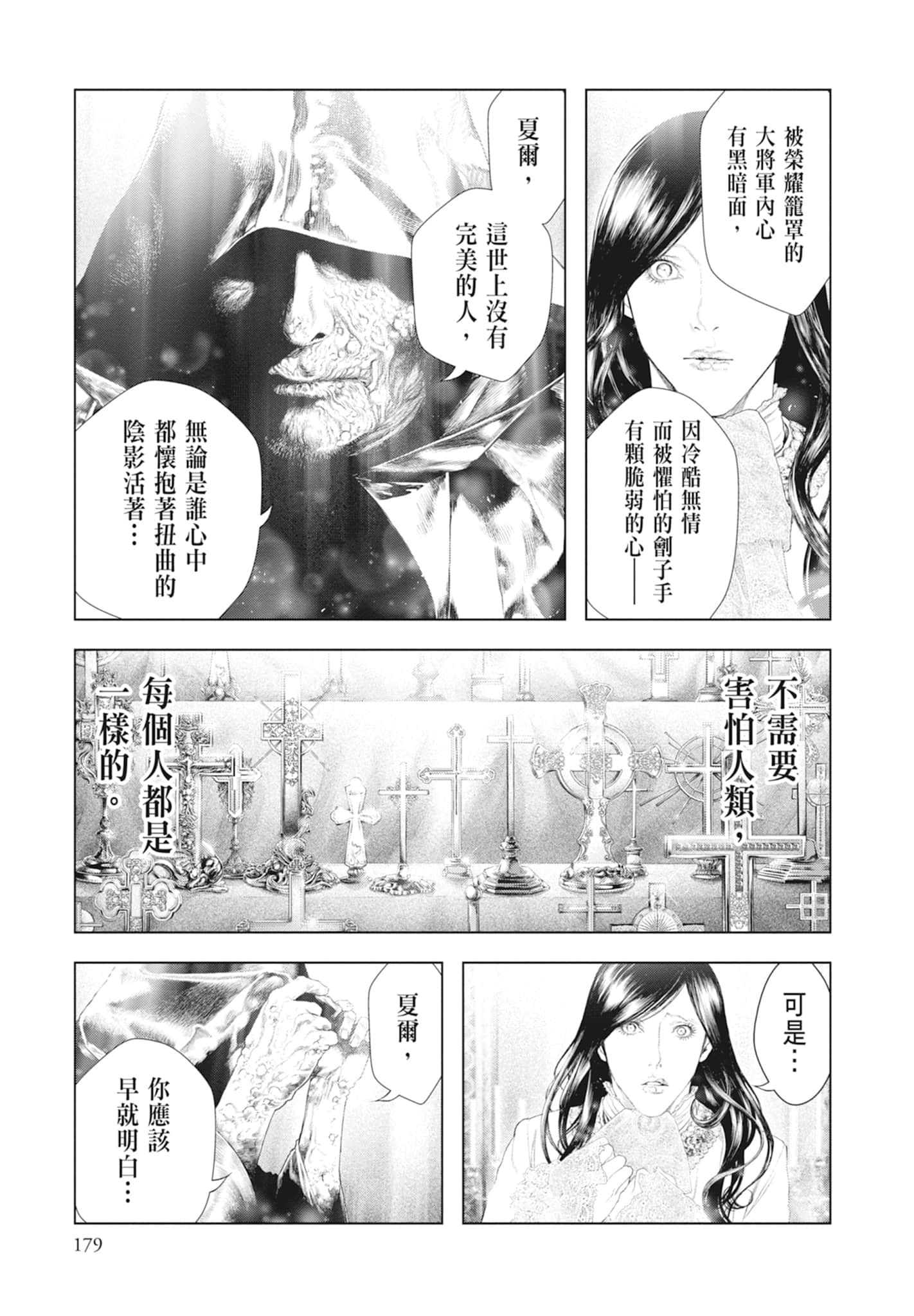 Page 181