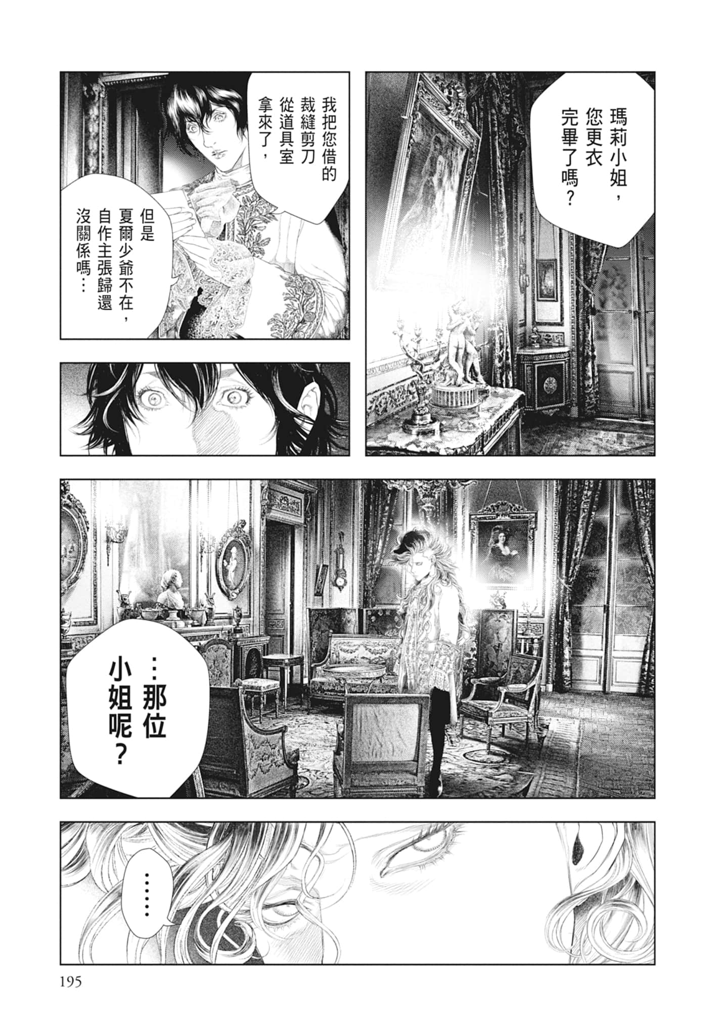 Page 197