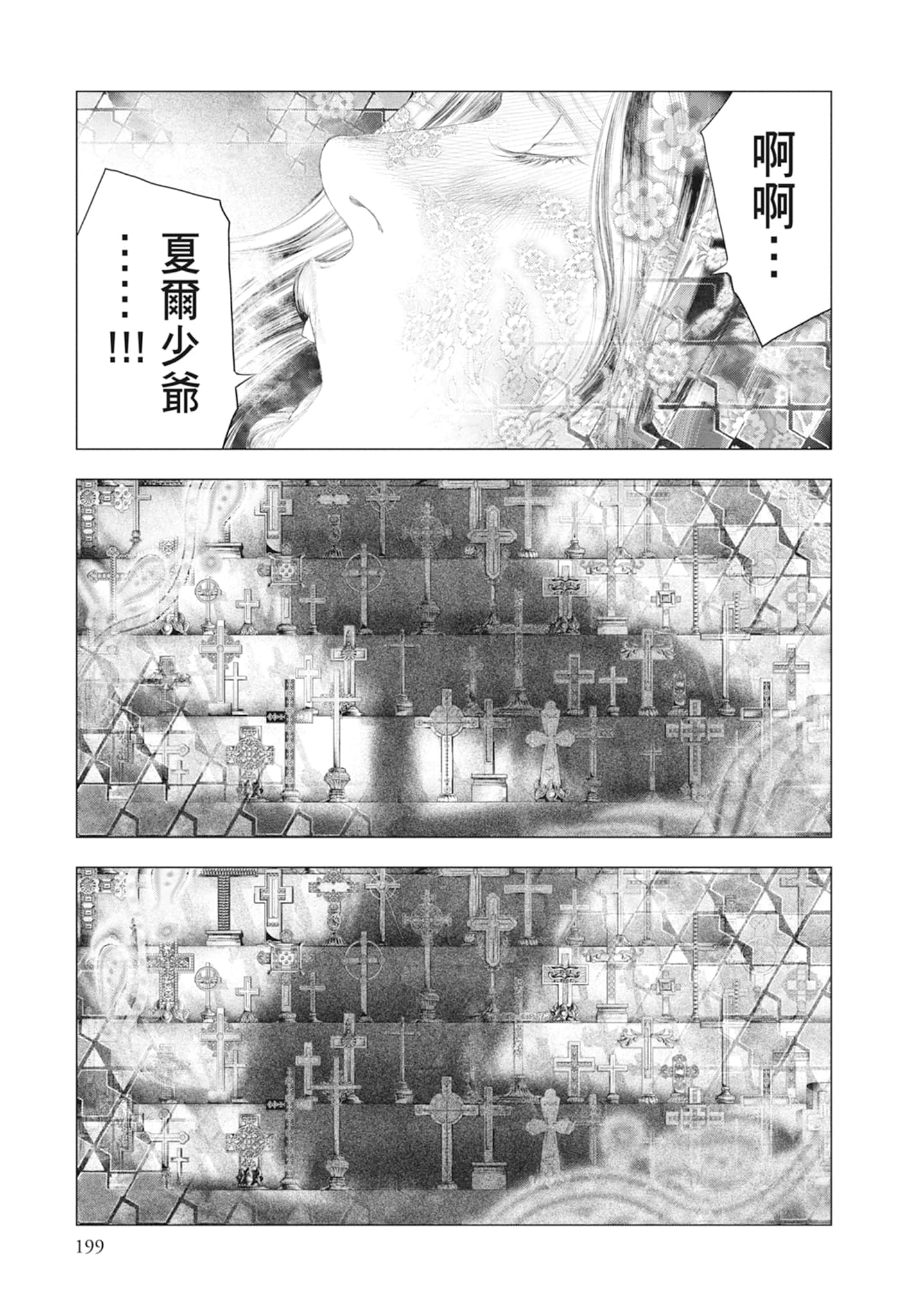 Page 201