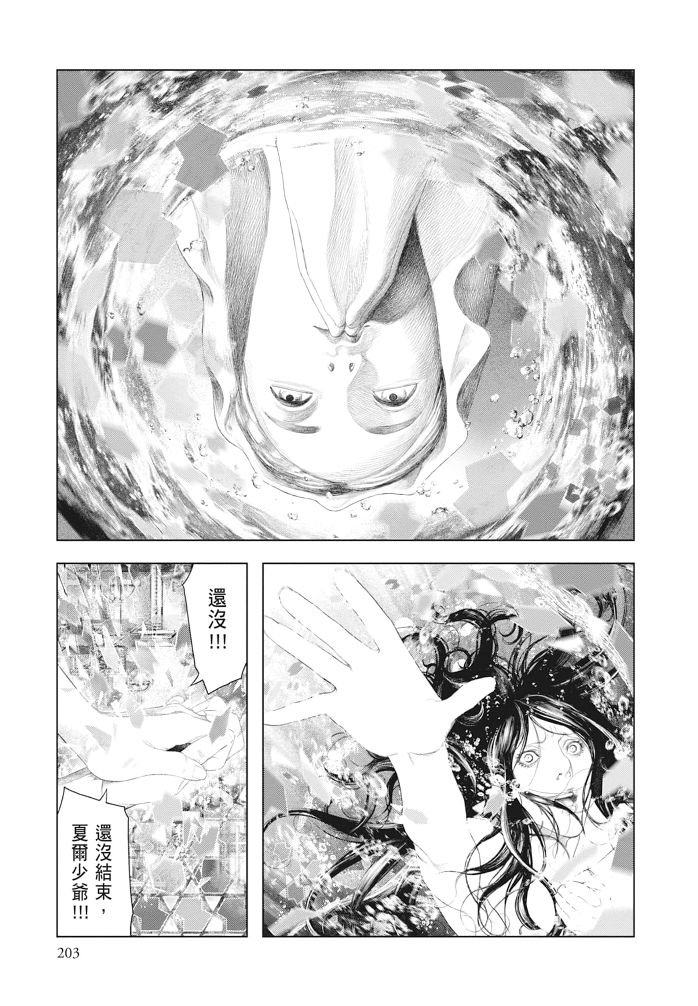 Page 205