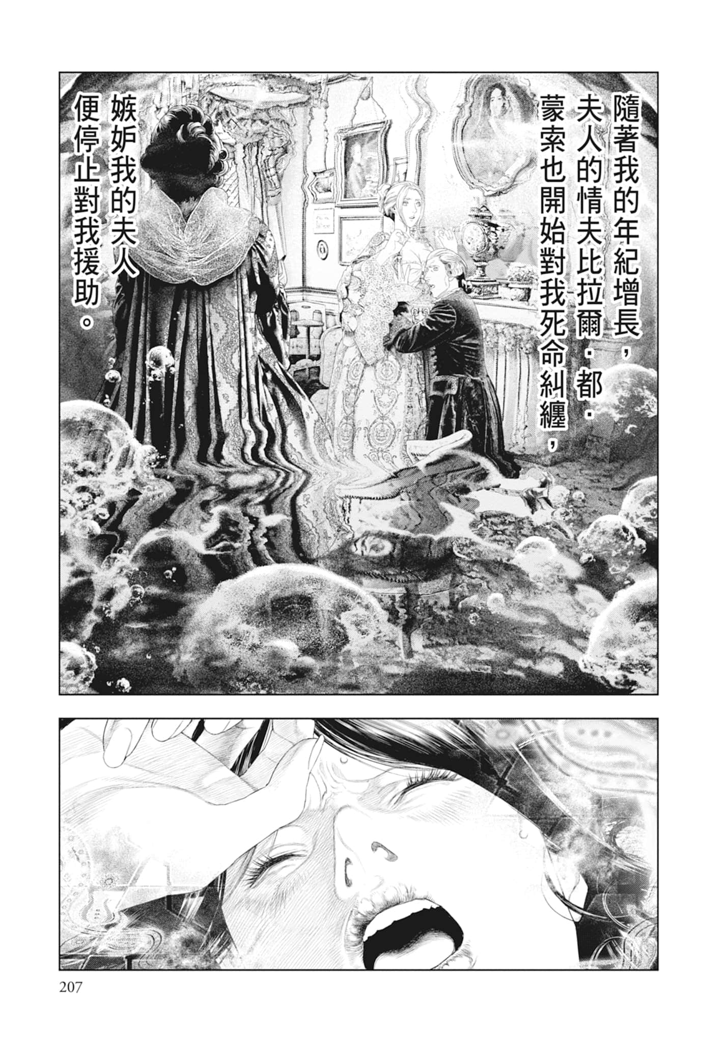 Page 209