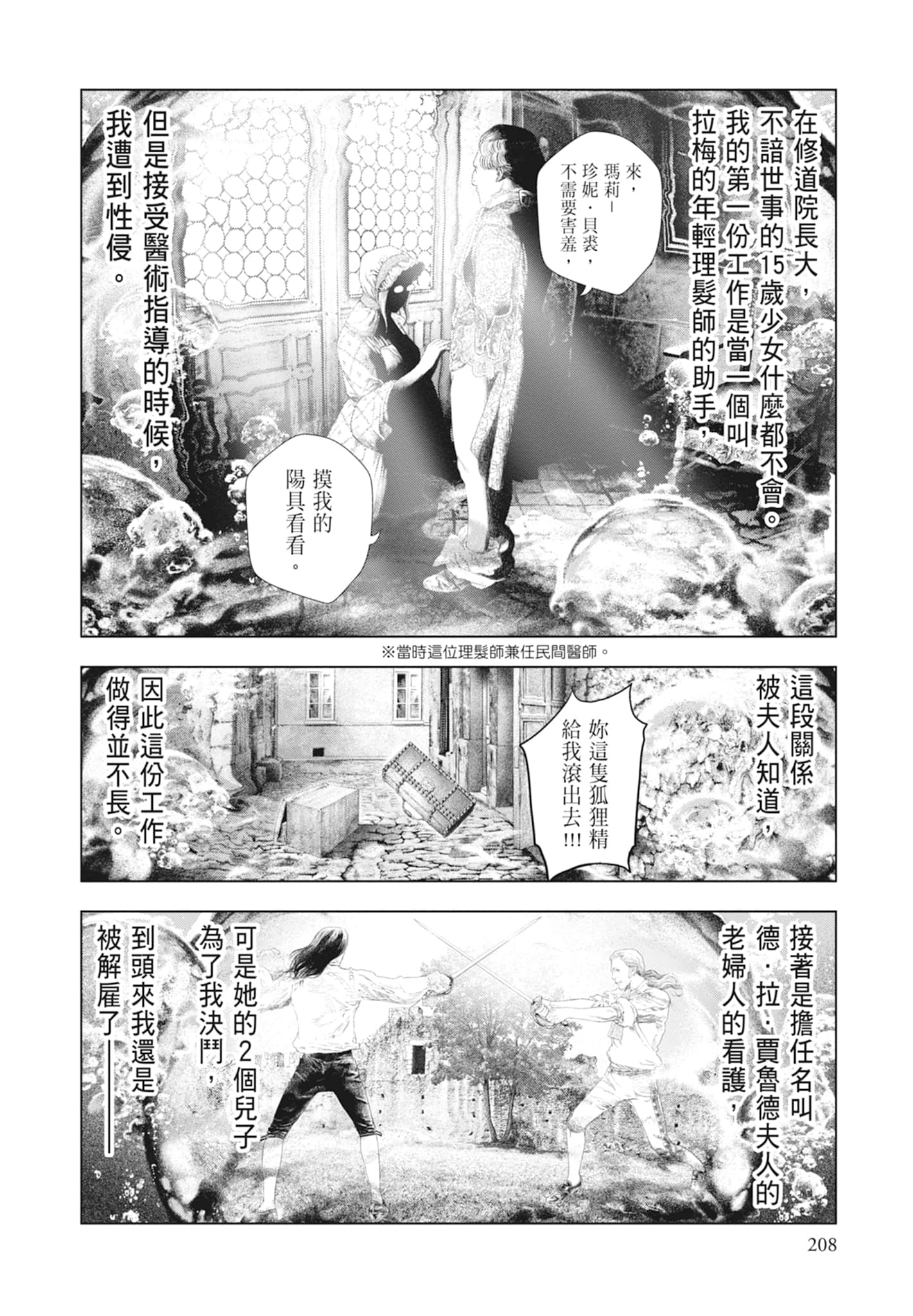 Page 210