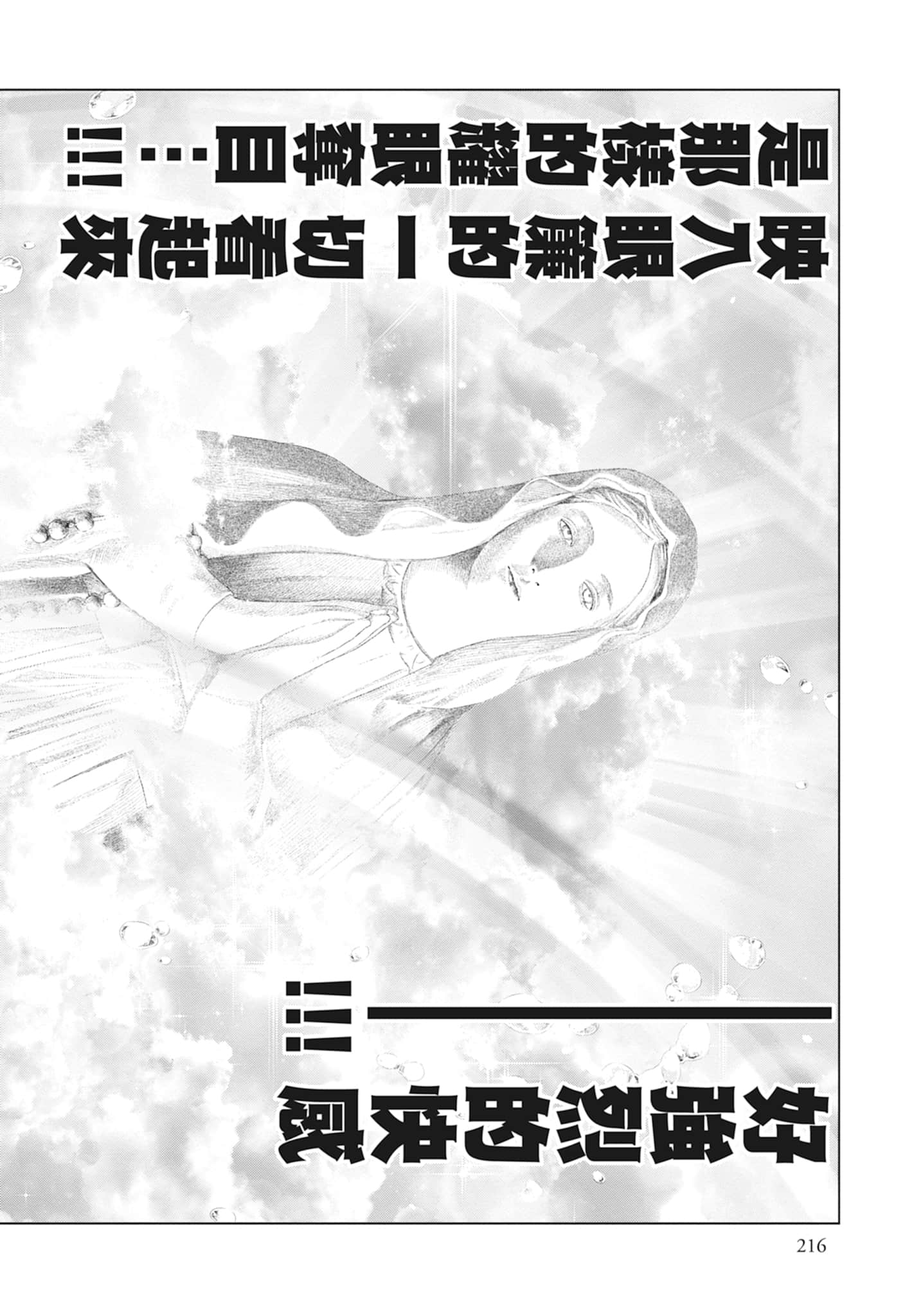 Page 218