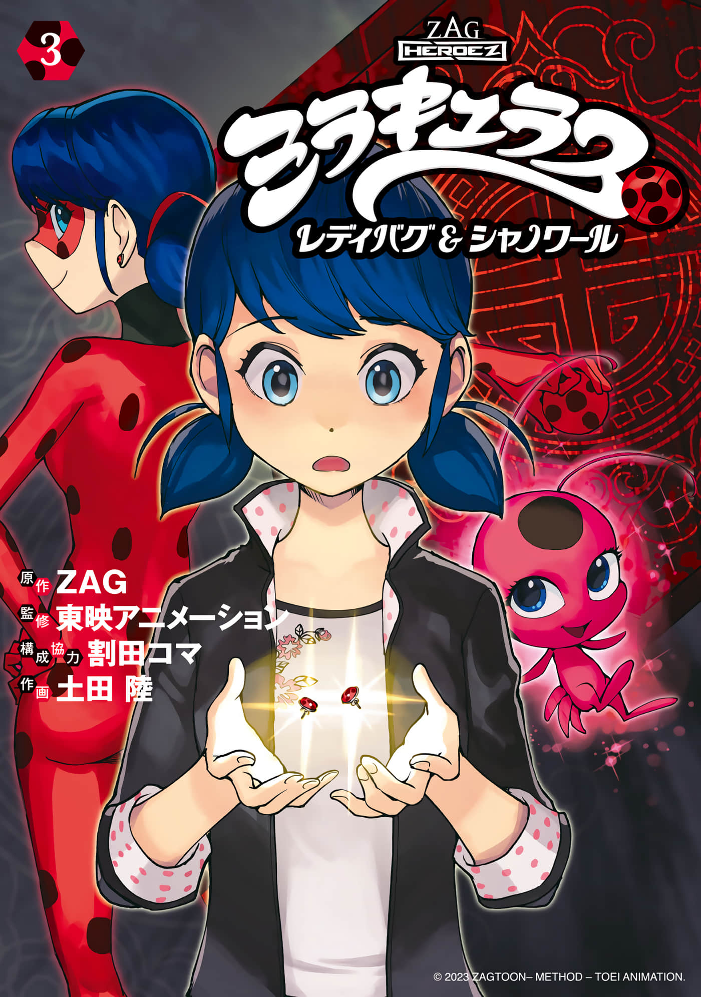 奇迹瓢虫和超级猫【1-14话 6-14是生肉】【ミラキュラス　レディバグ＆シャノワール】