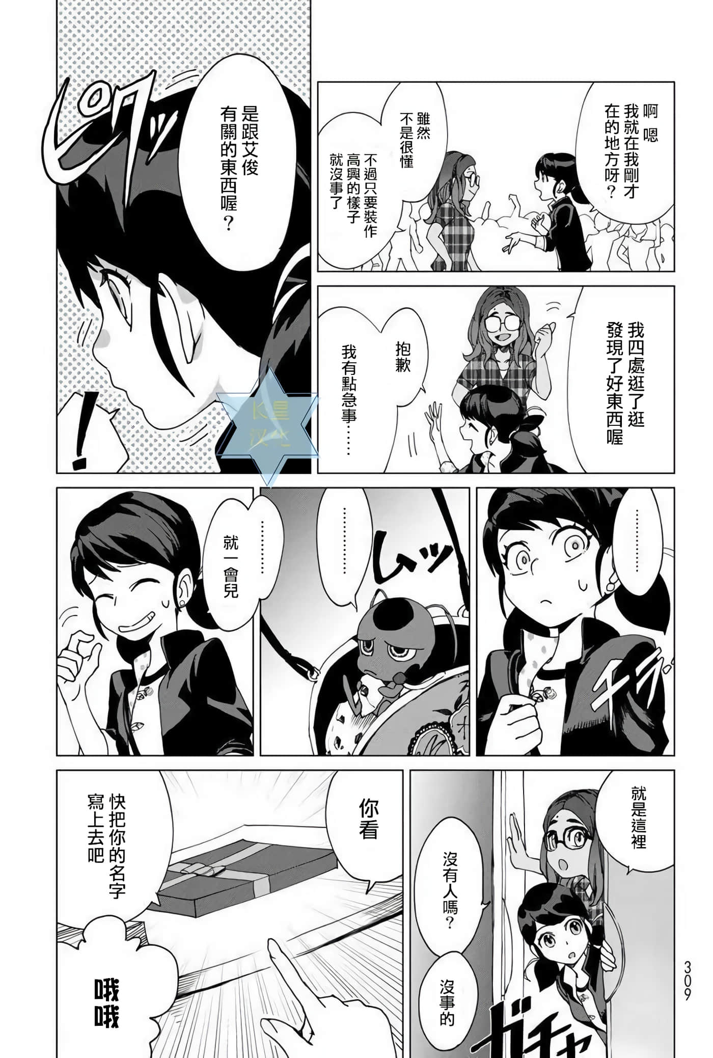 Page 33
