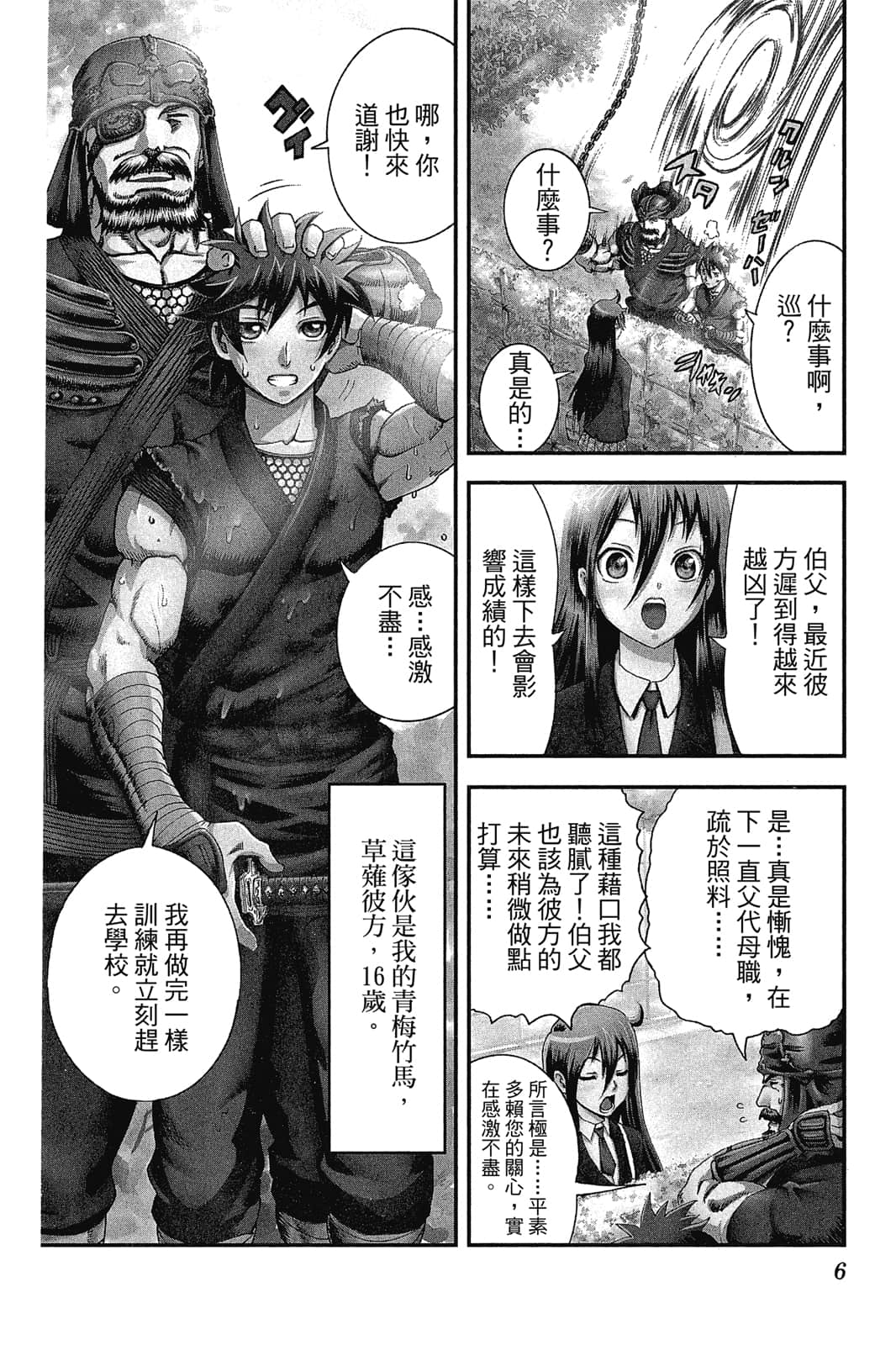Page 7