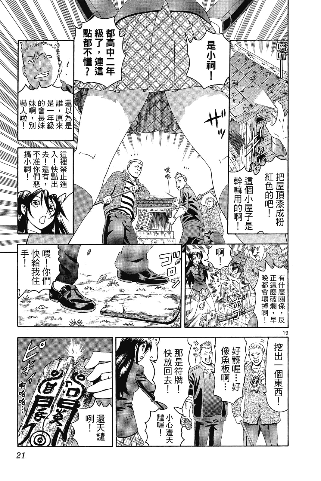 Page 22