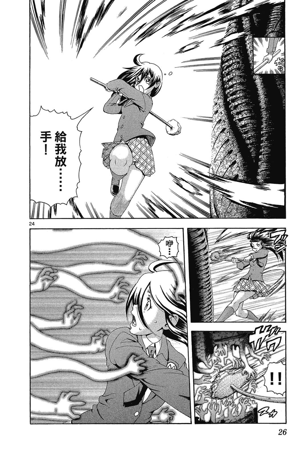 Page 27