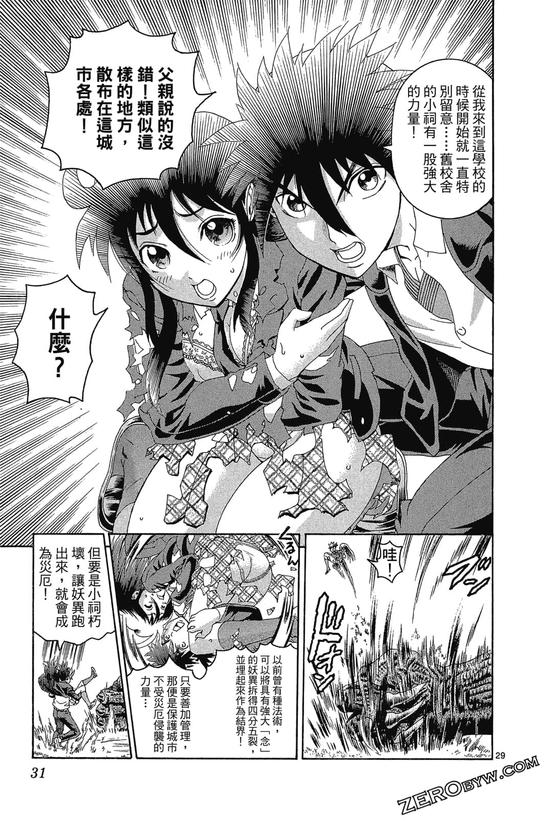 Page 32
