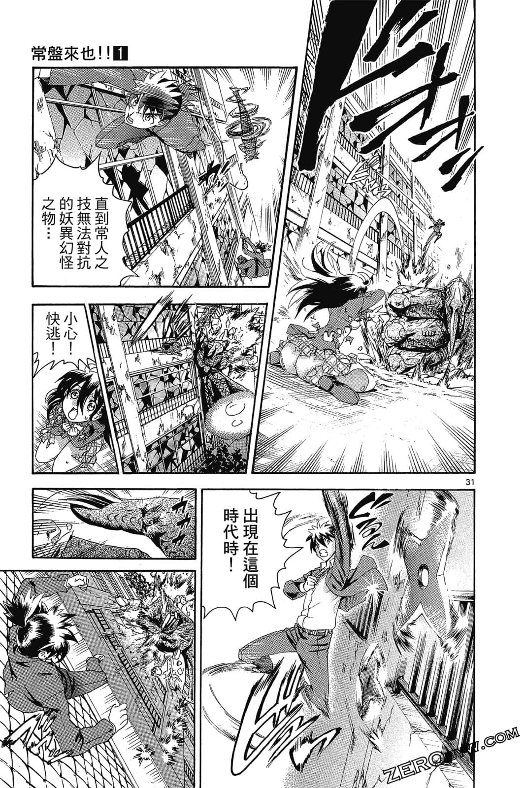 Page 34