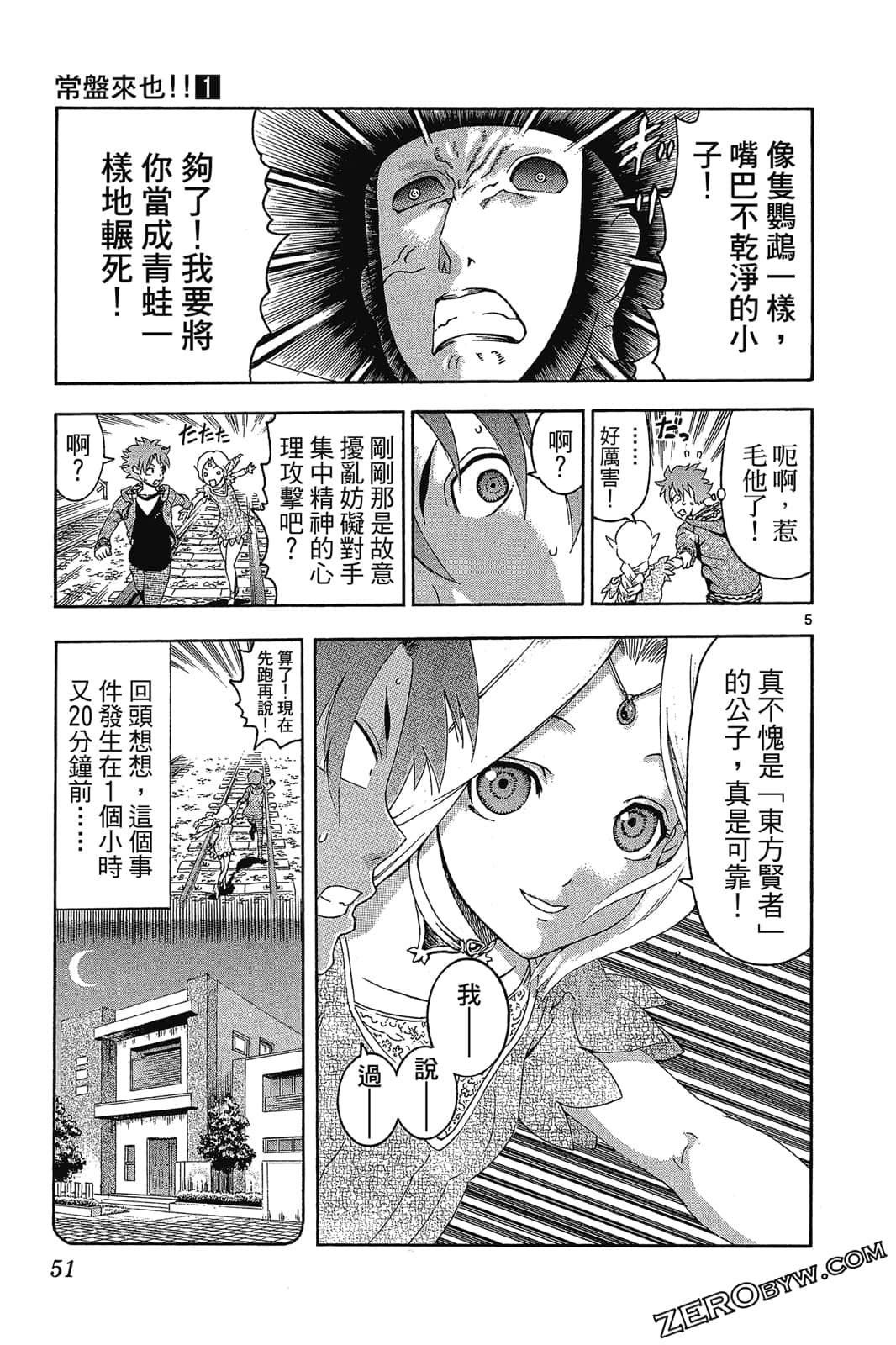 Page 52