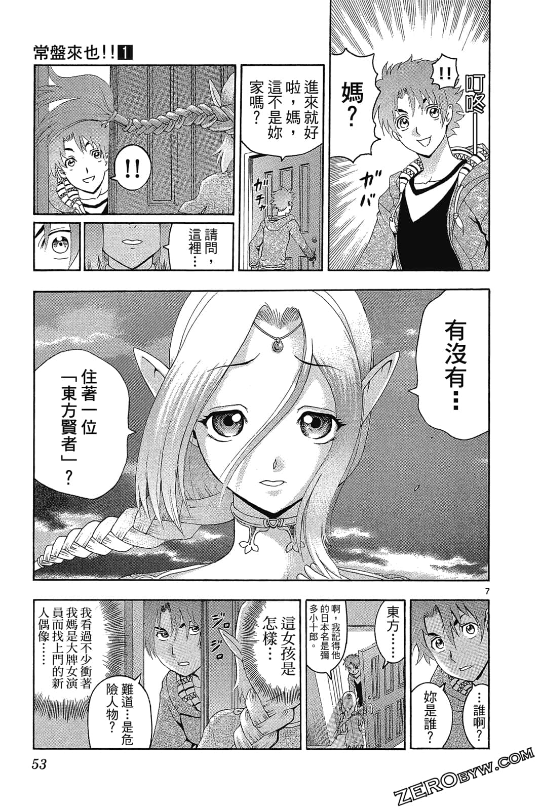 Page 54
