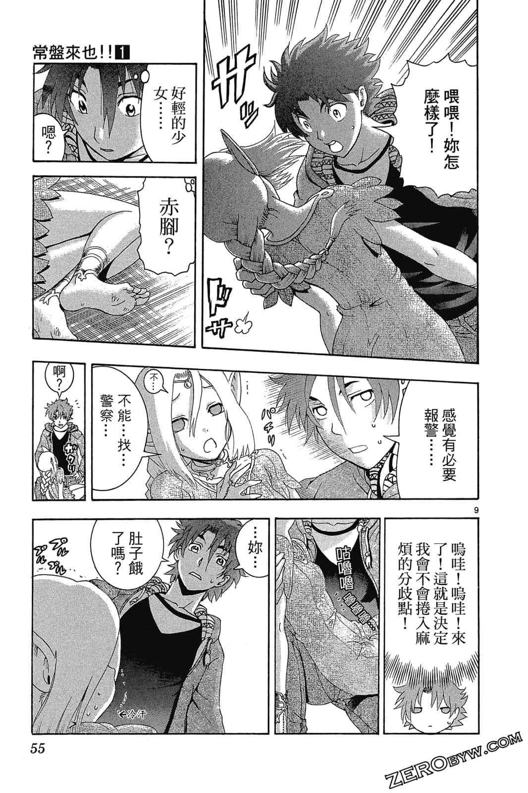 Page 56
