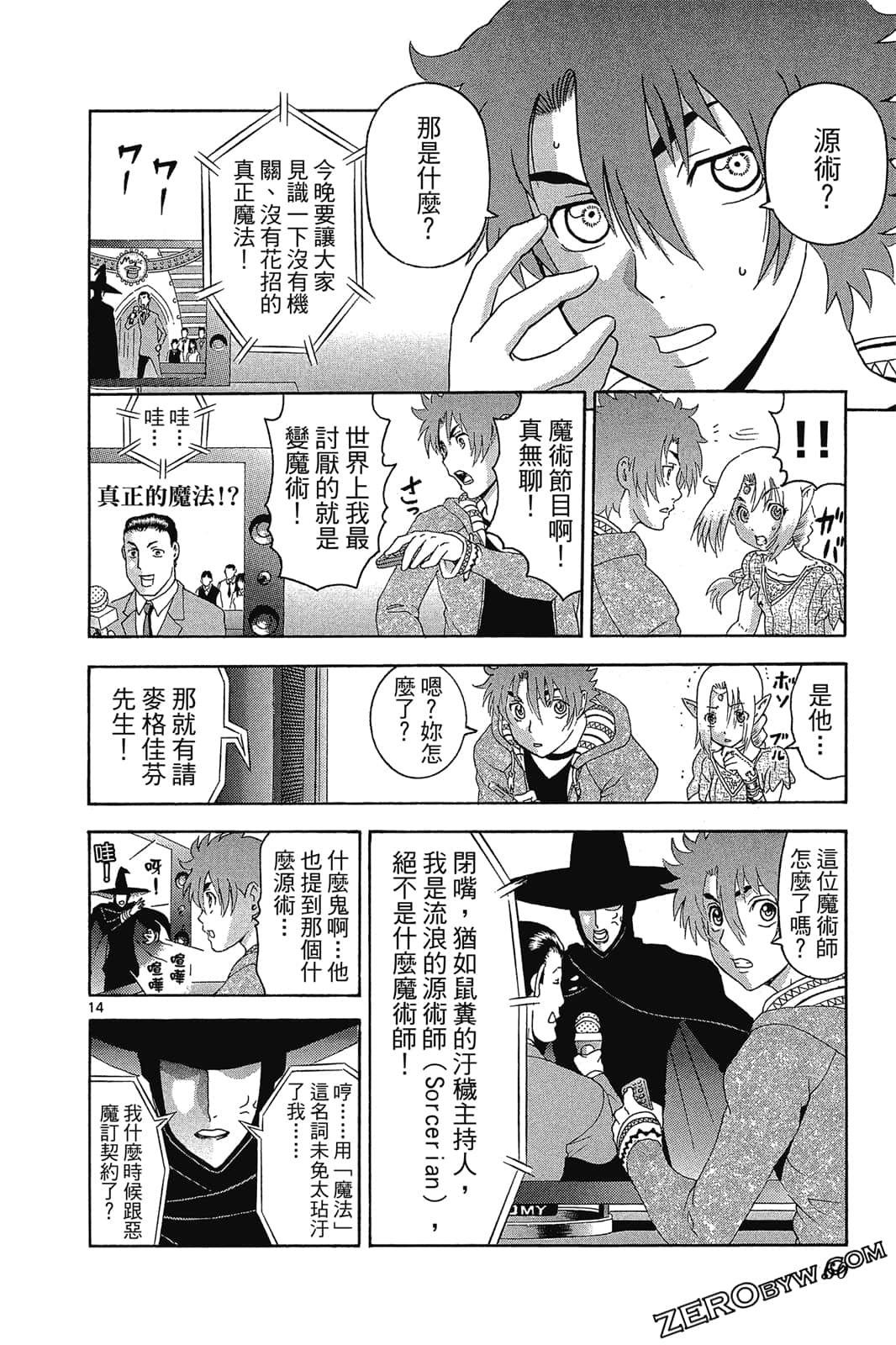 Page 61