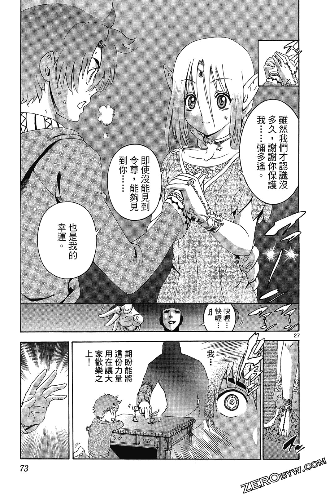 Page 74