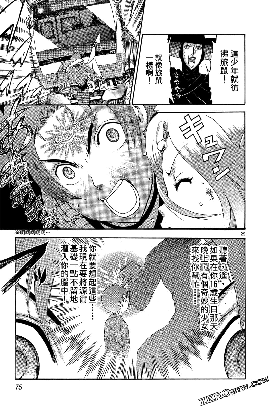 Page 76