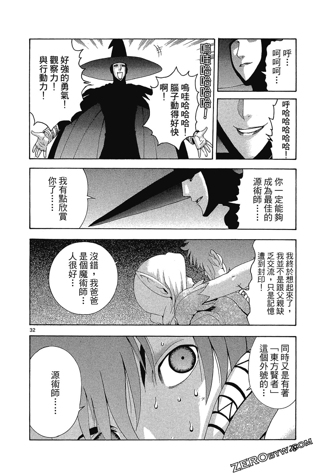 Page 79