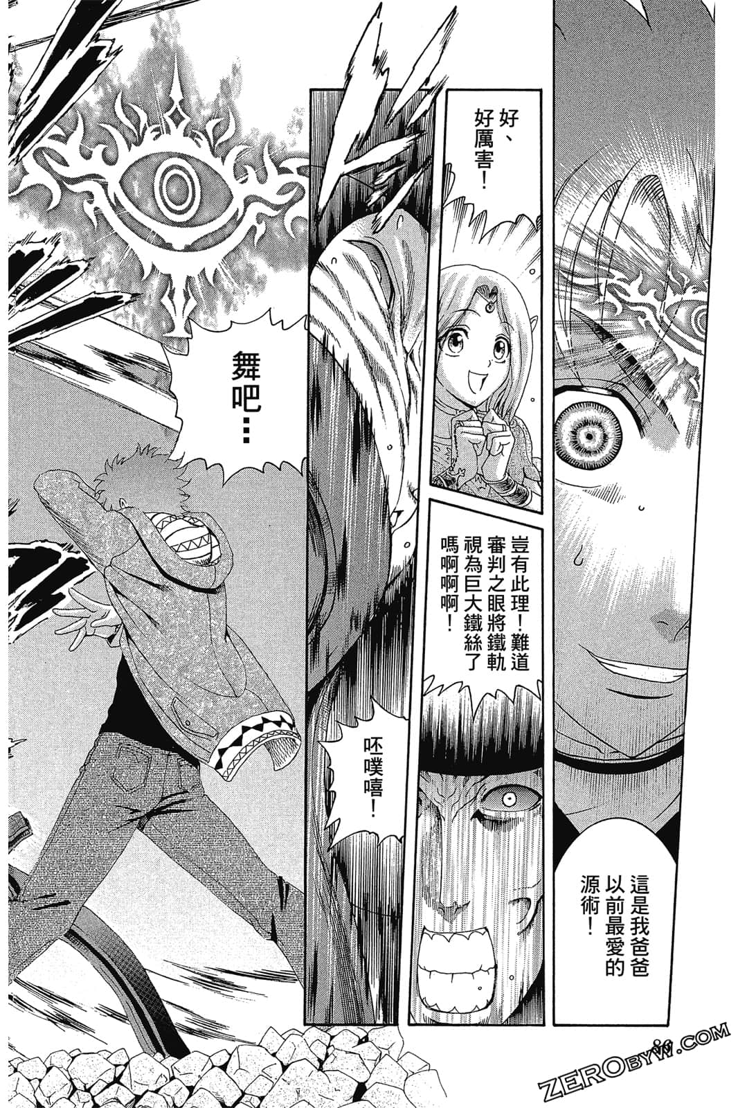 Page 87