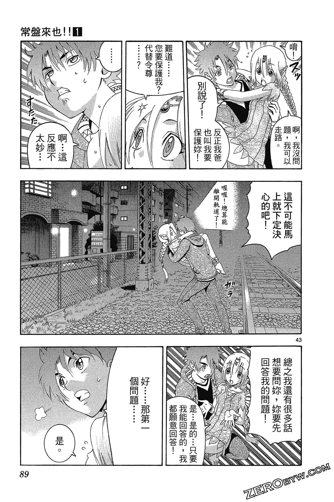 Page 90