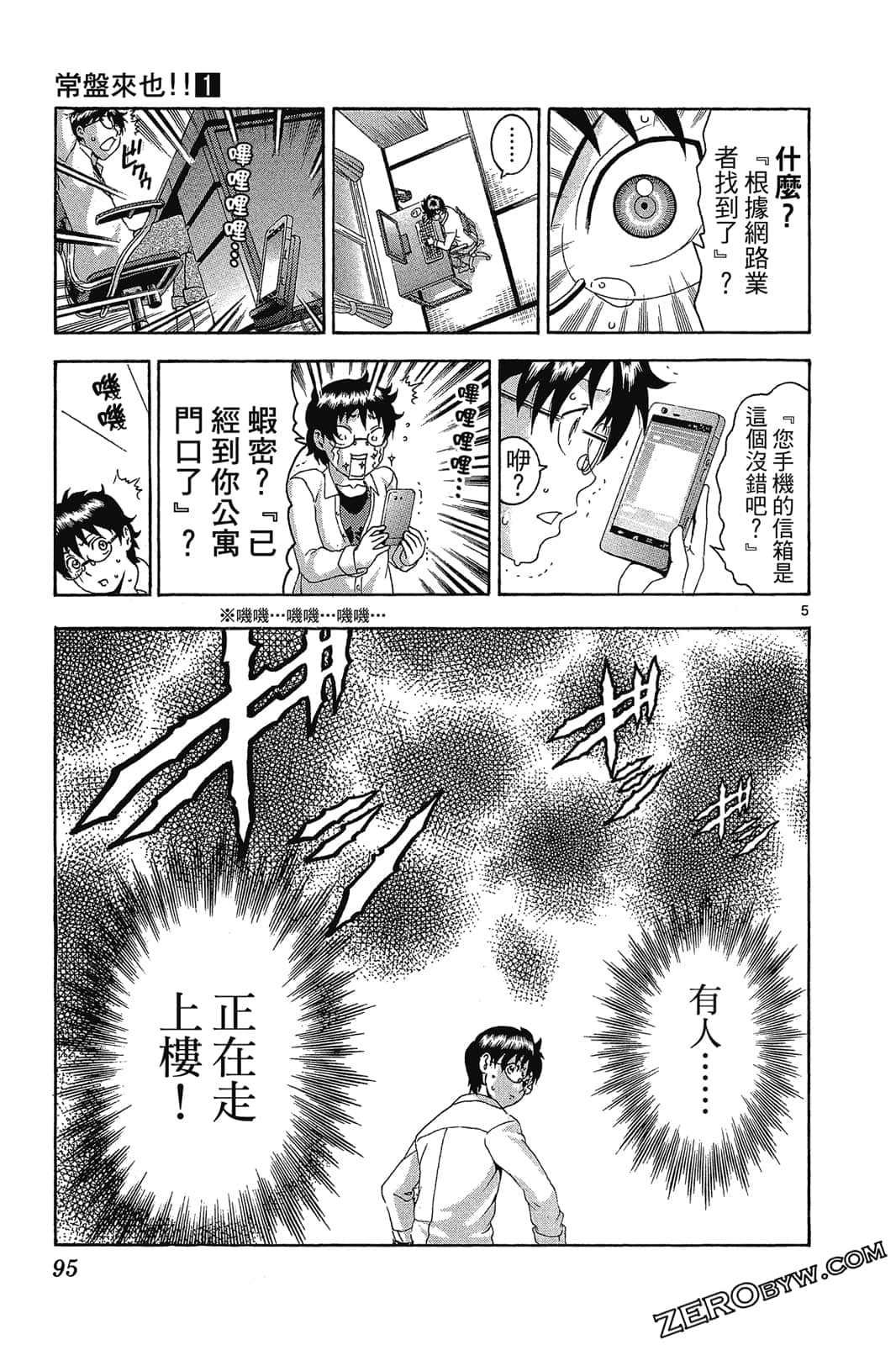 Page 96