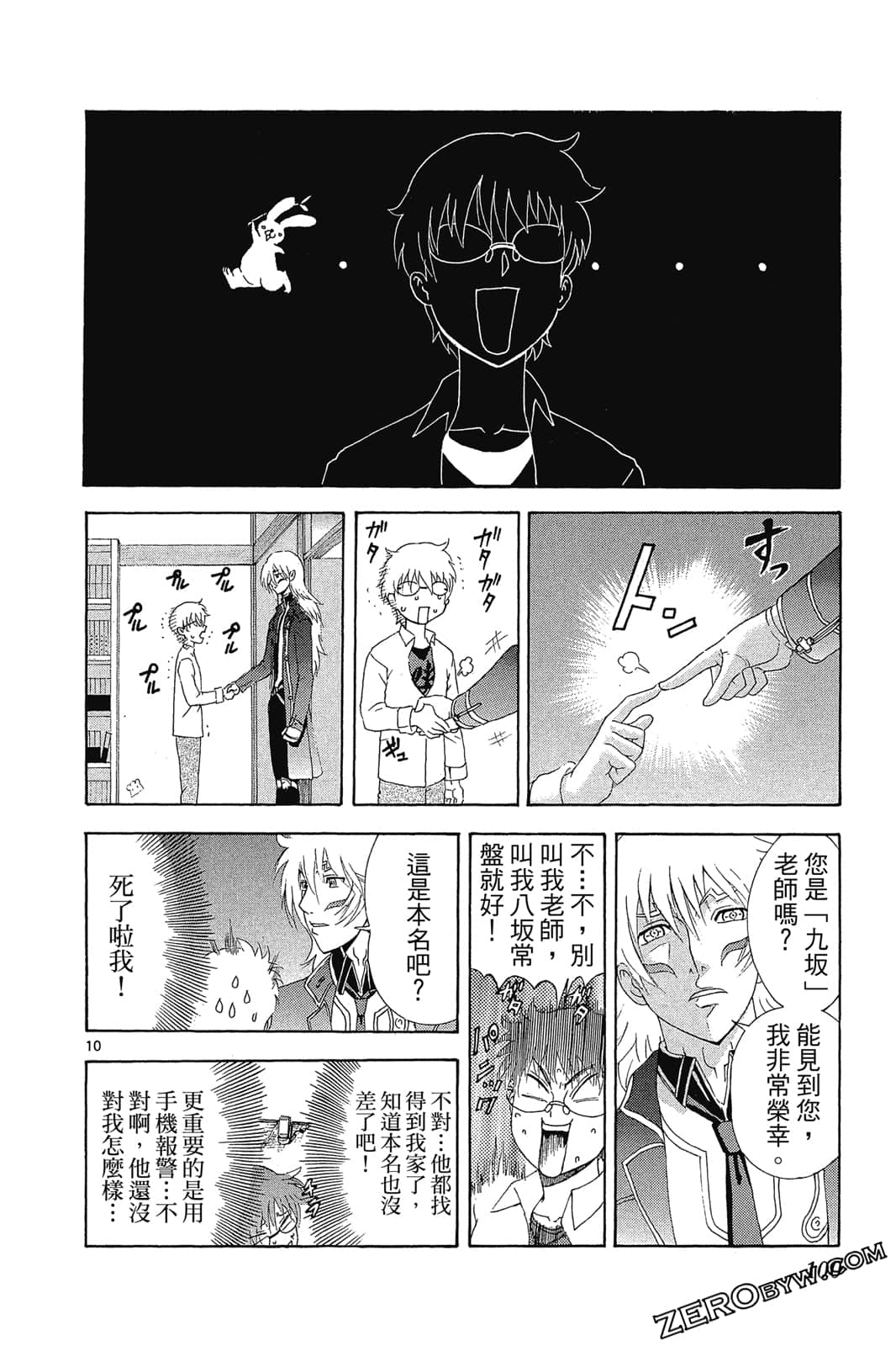 Page 101