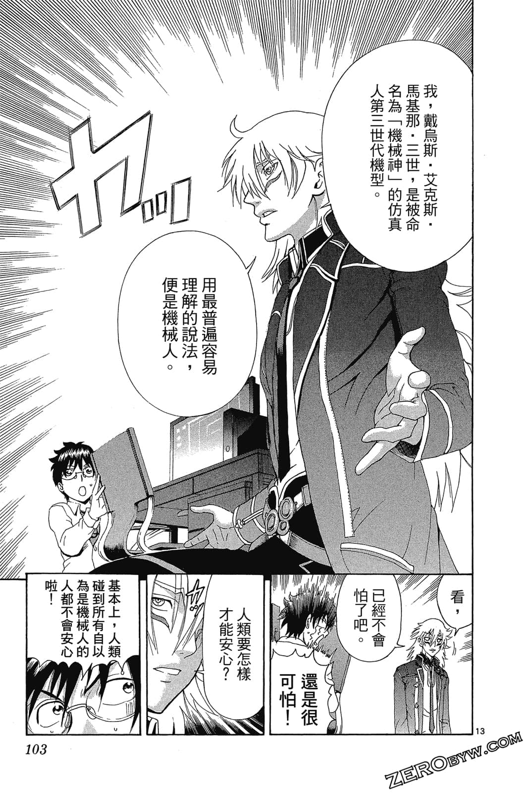 Page 104