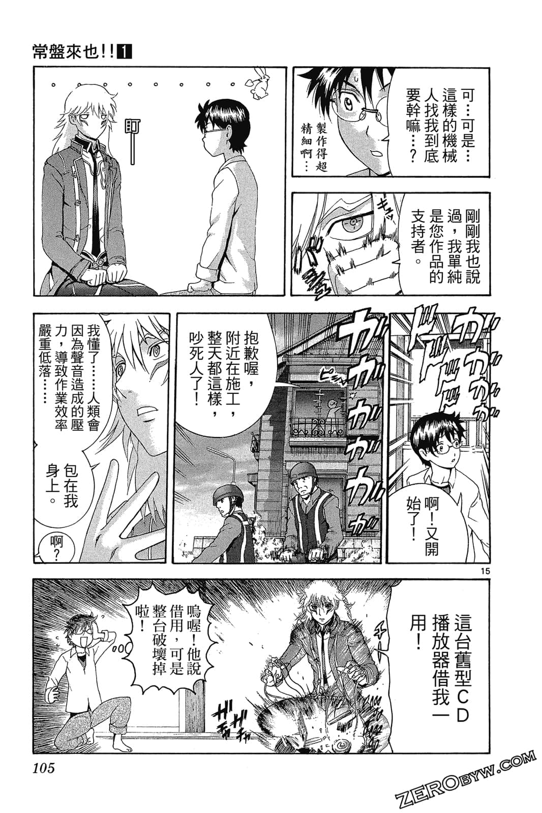 Page 106