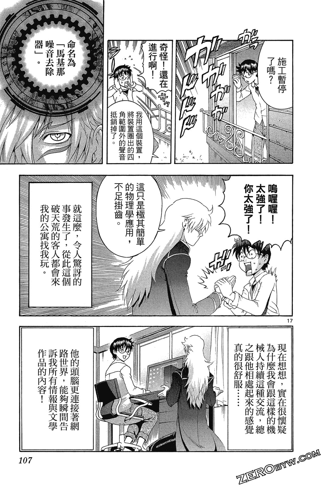 Page 108