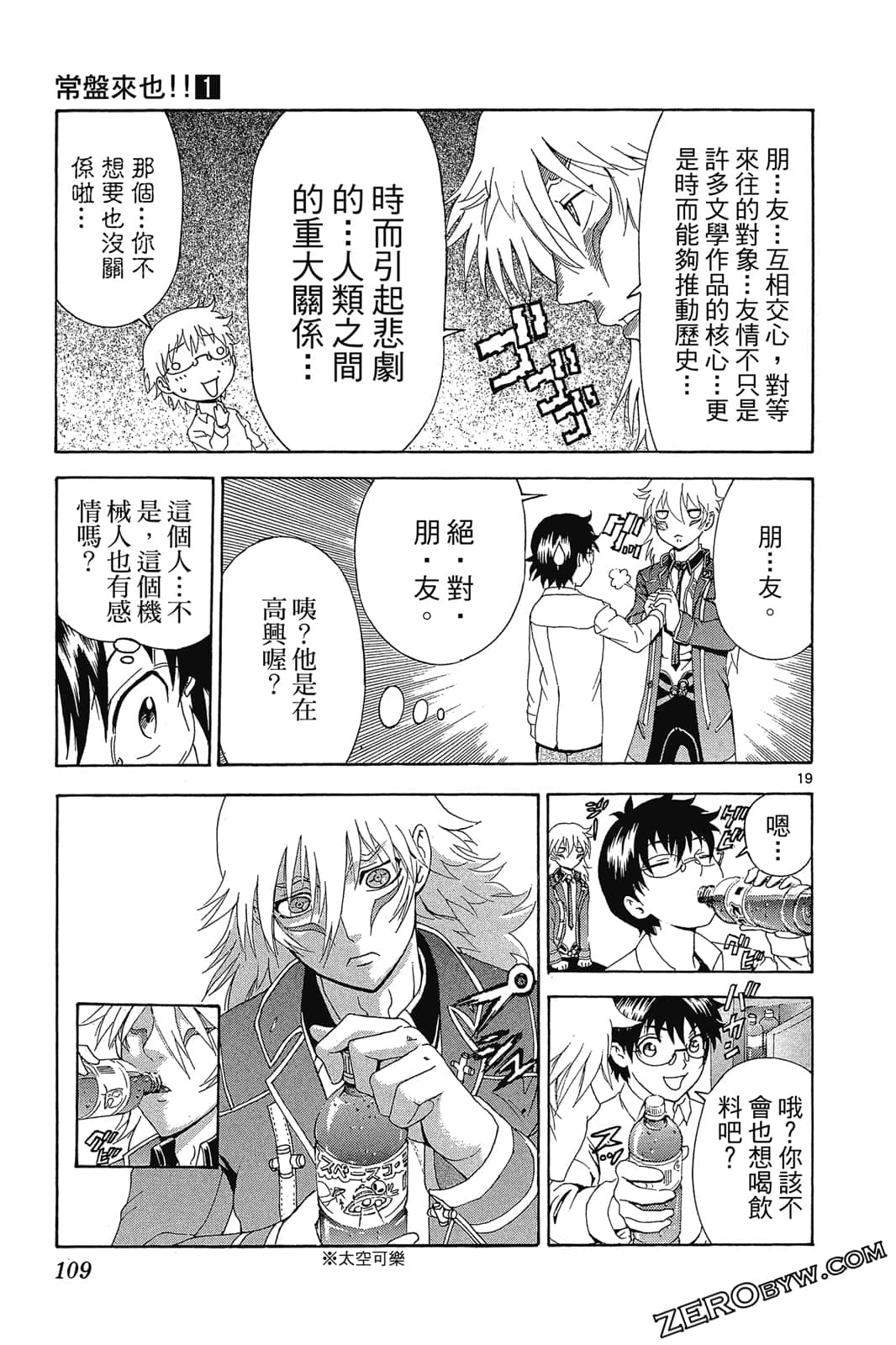 Page 110