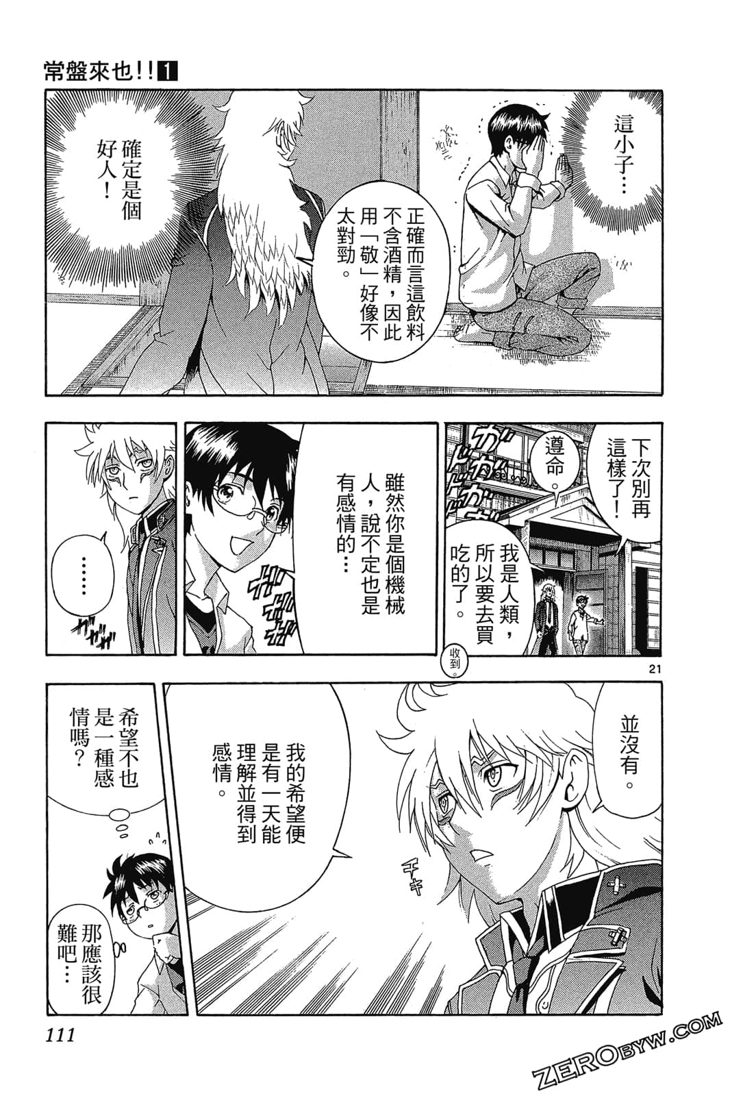 Page 112
