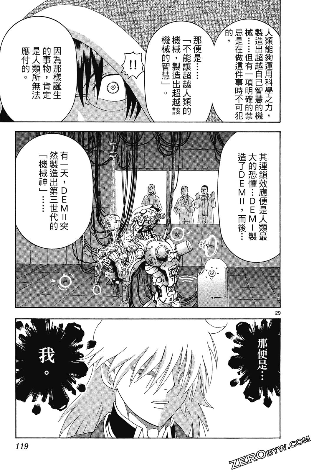 Page 120