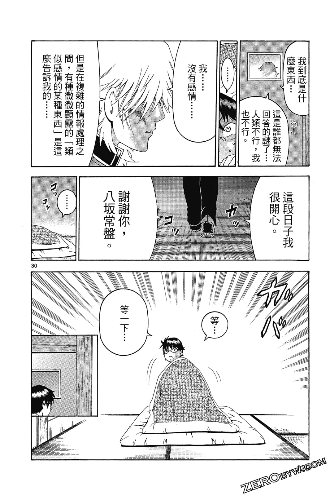 Page 121