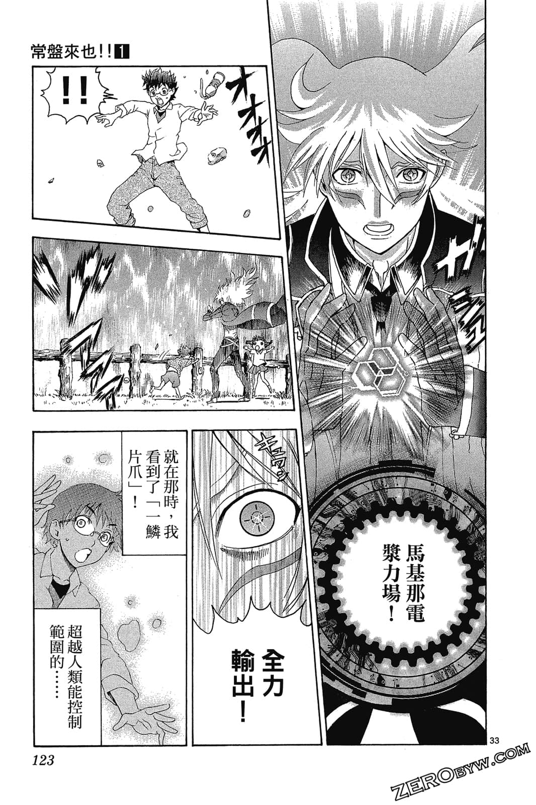 Page 124