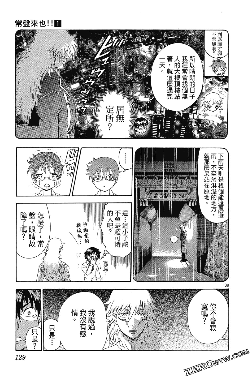 Page 130