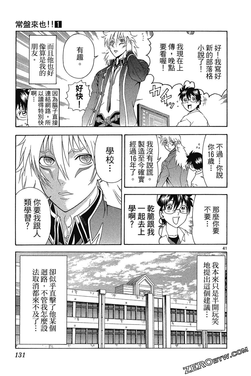 Page 132