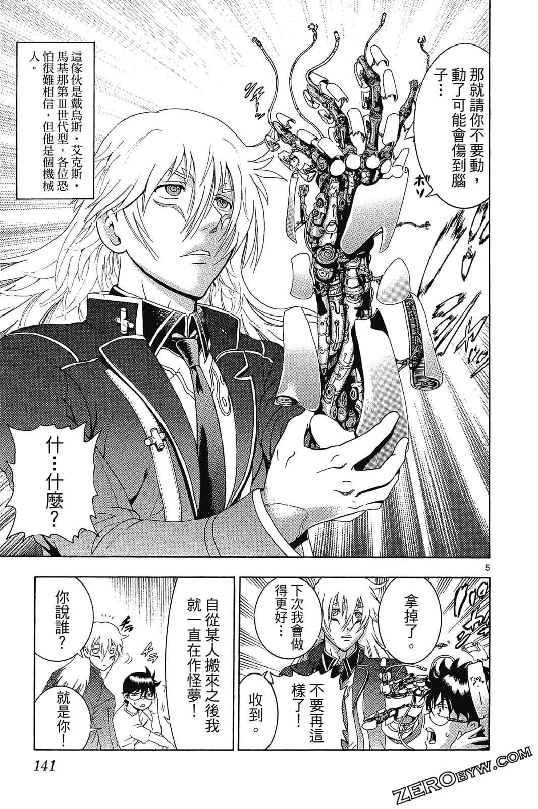 Page 142