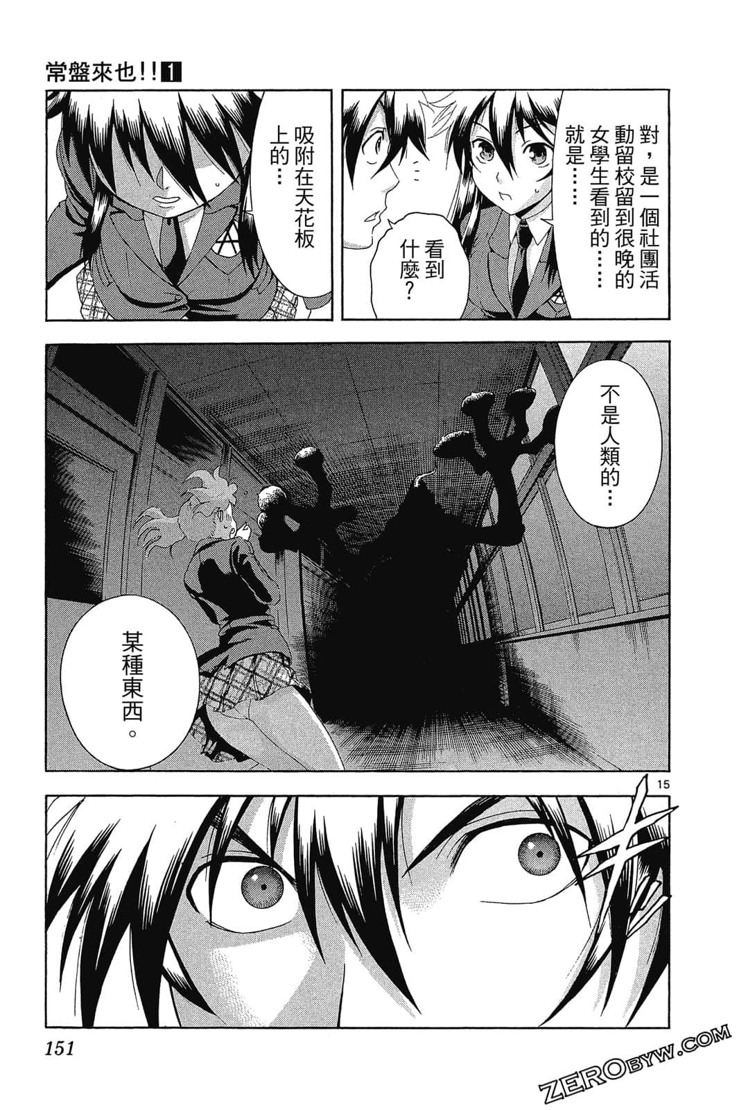 Page 152