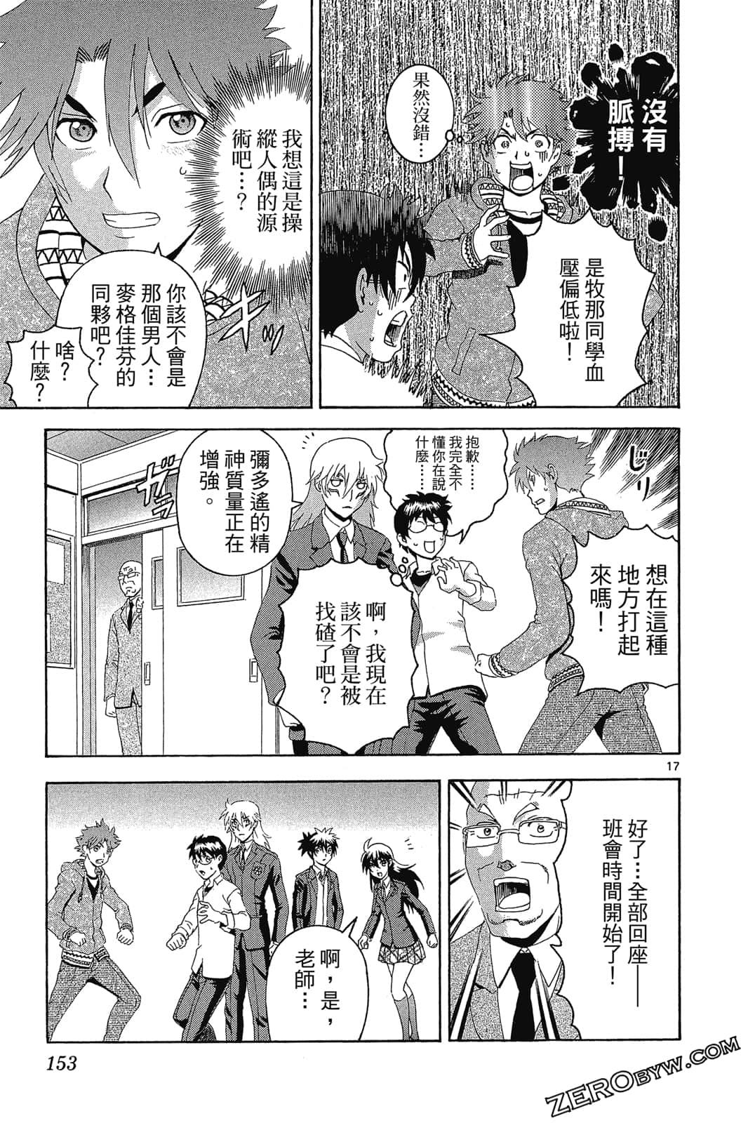 Page 154