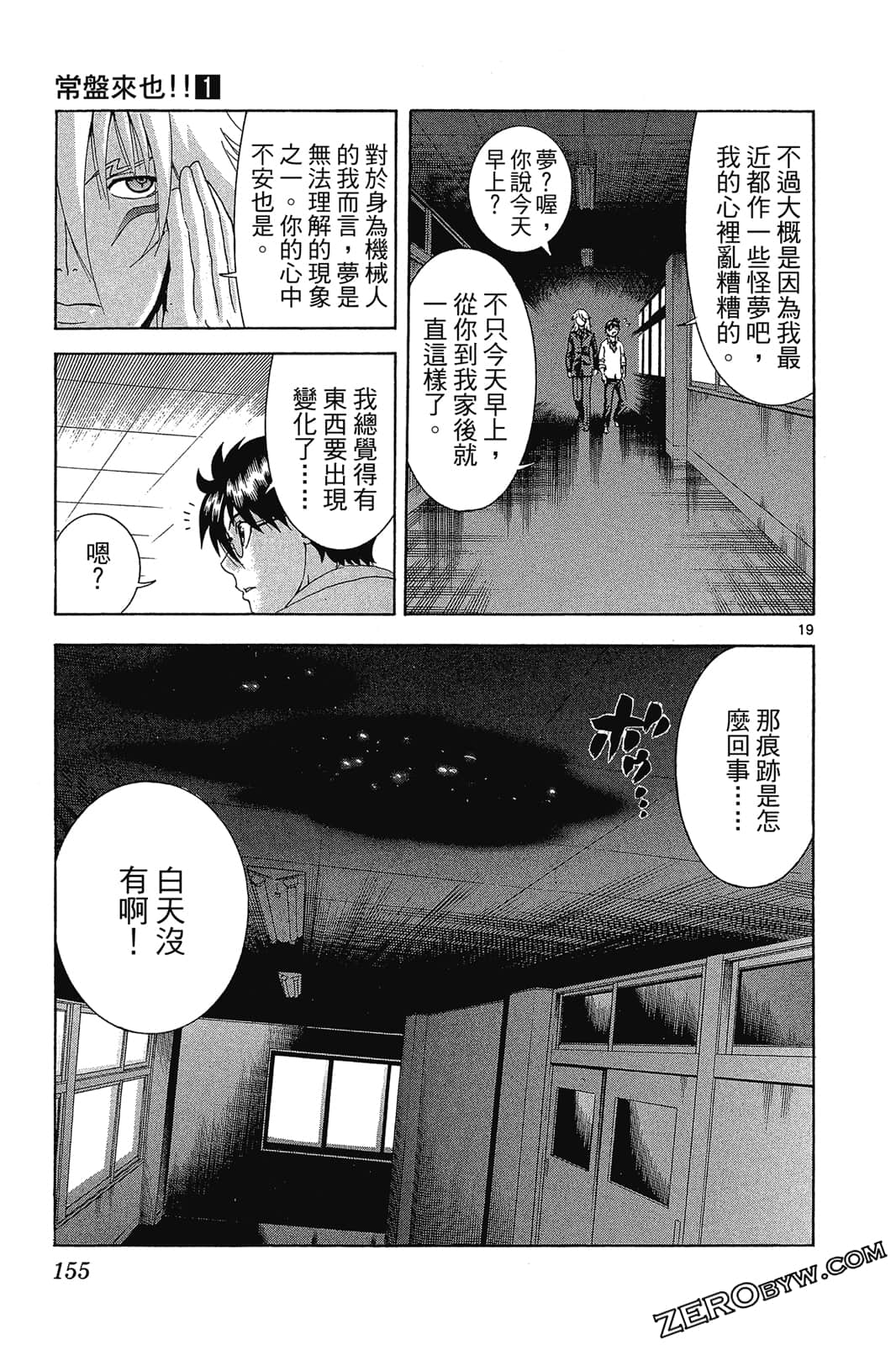Page 156