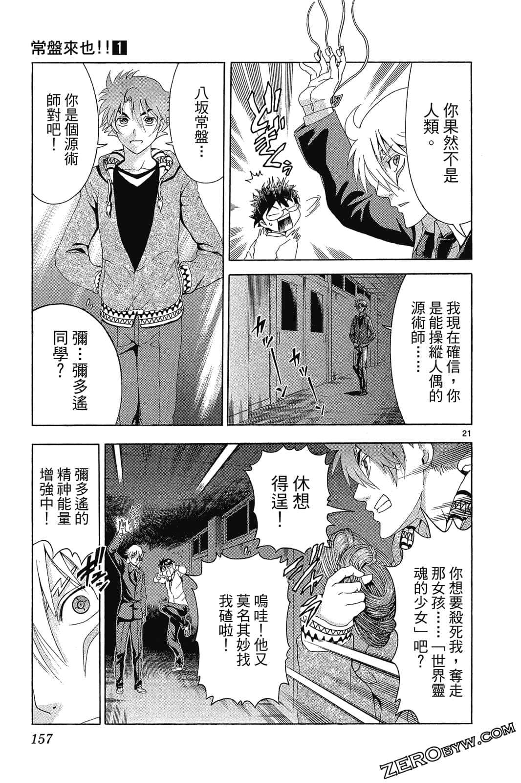 Page 158