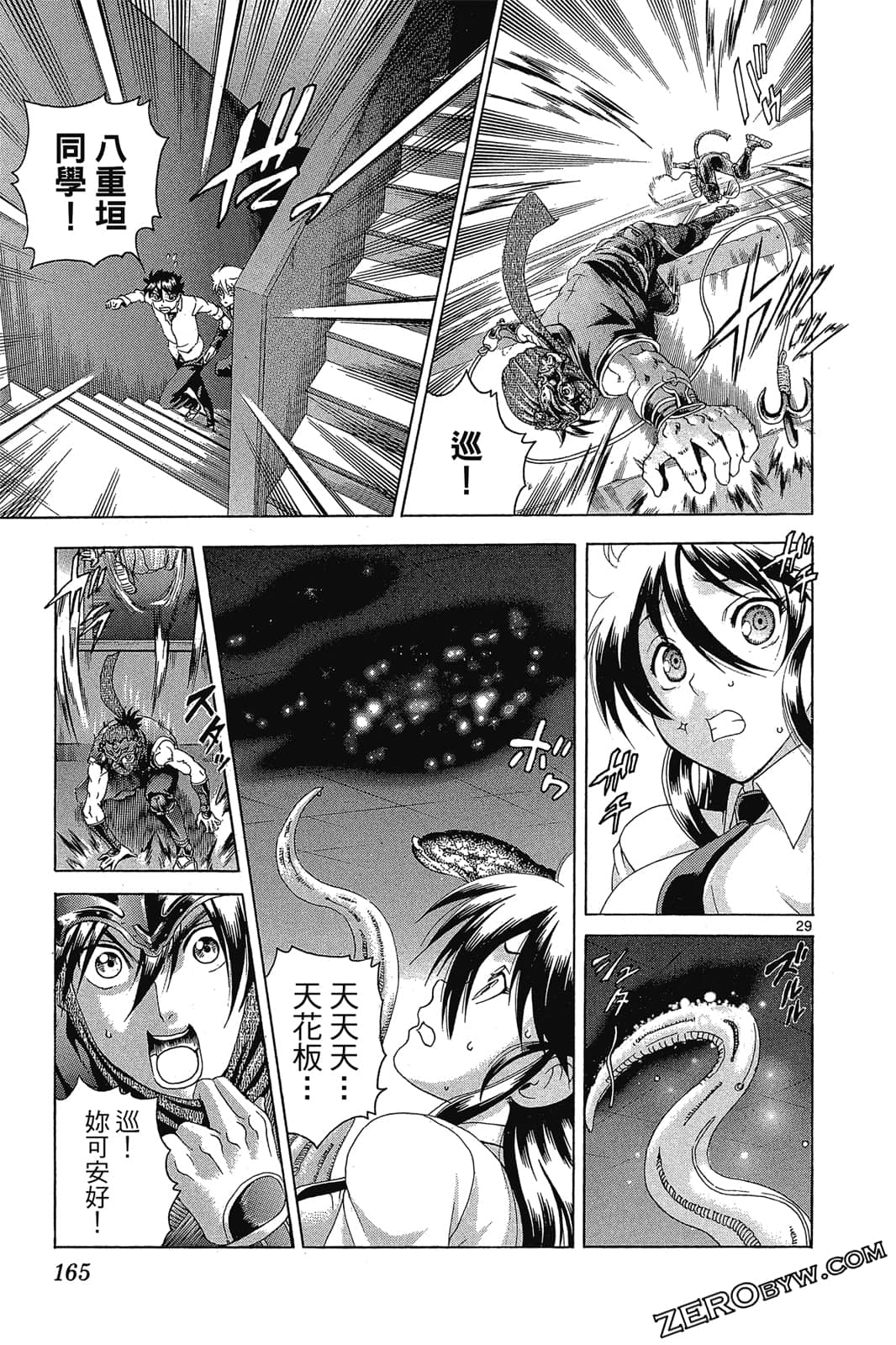 Page 166