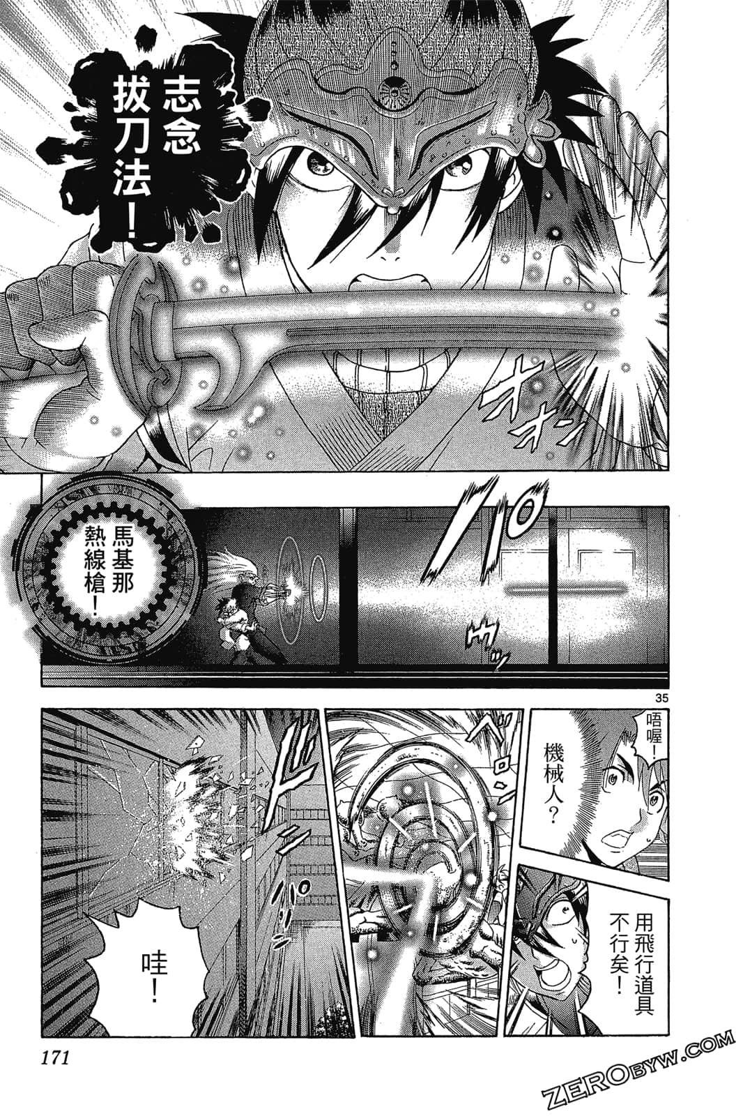 Page 172